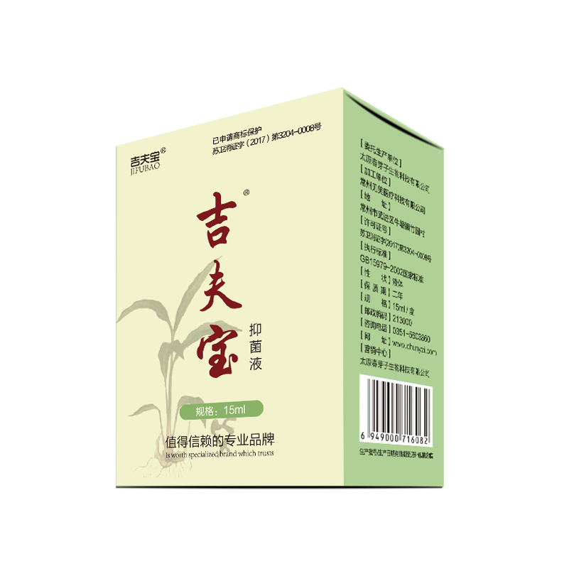 鸡尤克牌吉夫宝抑菌液15ml