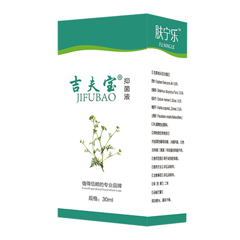 肤宁乐牌吉夫宝抑菌液30ml